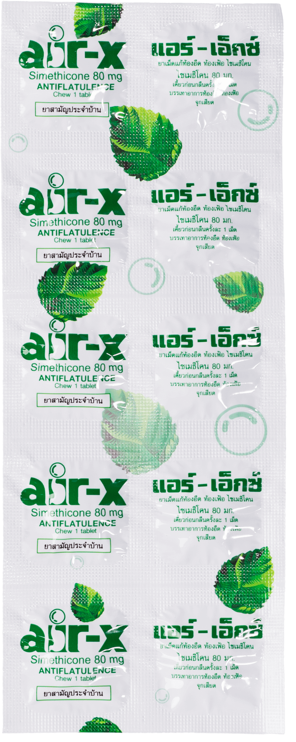 ยาเม็ดลดกรดในกระเพาะอาหาร Air-X รสมินต์ ชนิดแผง (10 เม็ด)