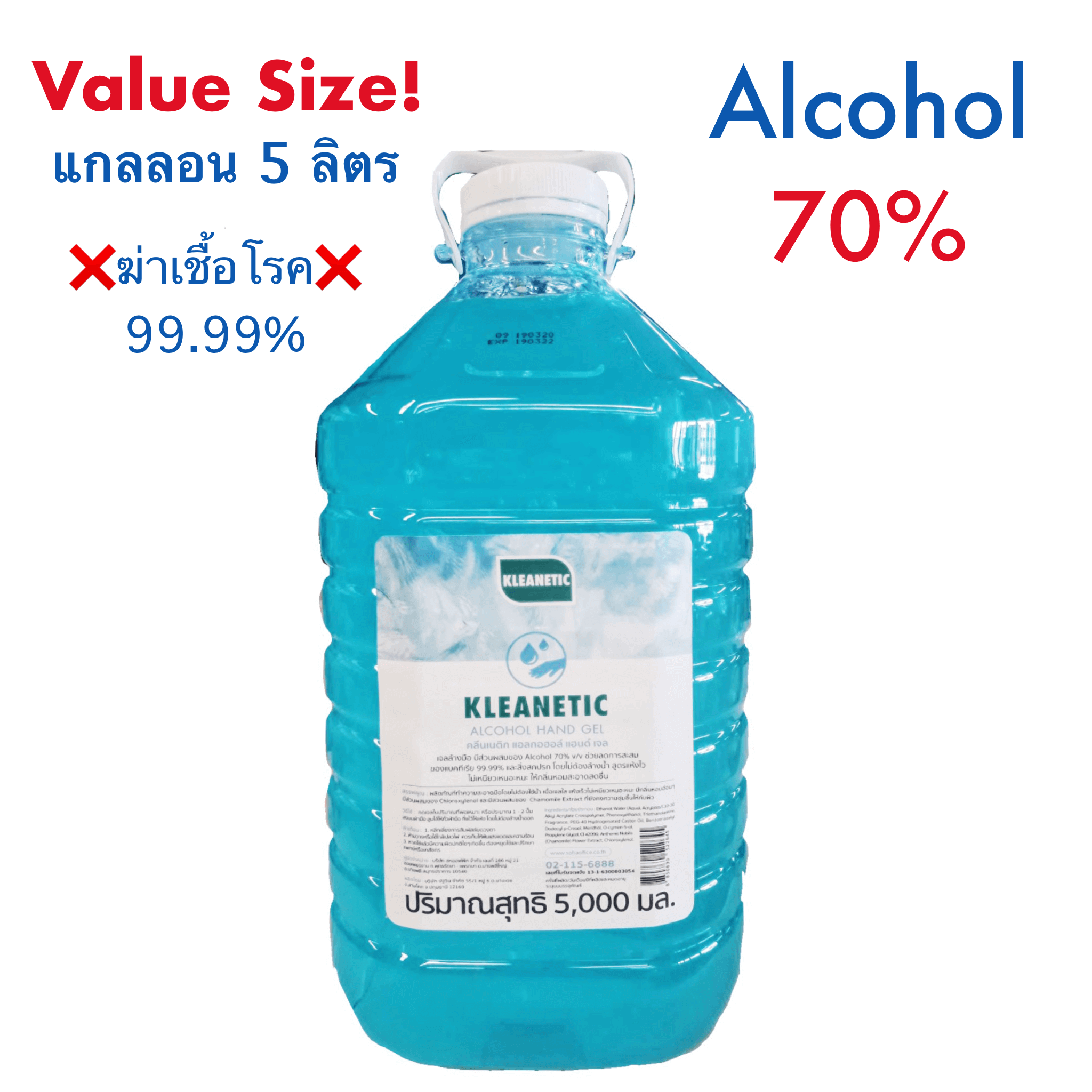 แอลกอฮอล์เจลล้างมือ Kleanetic Pure Pro 5000ml. (refill)