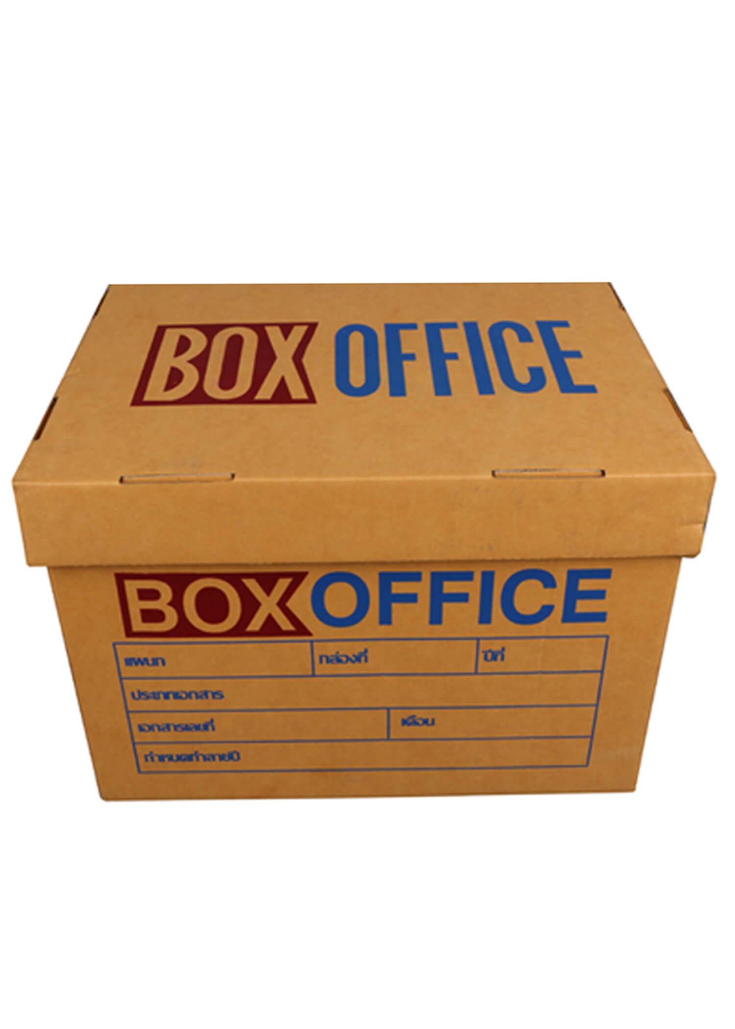 กล่องเก็บเอกสาร สีน้ำตาล Box Office 10R (แพ็ค5ใบ)