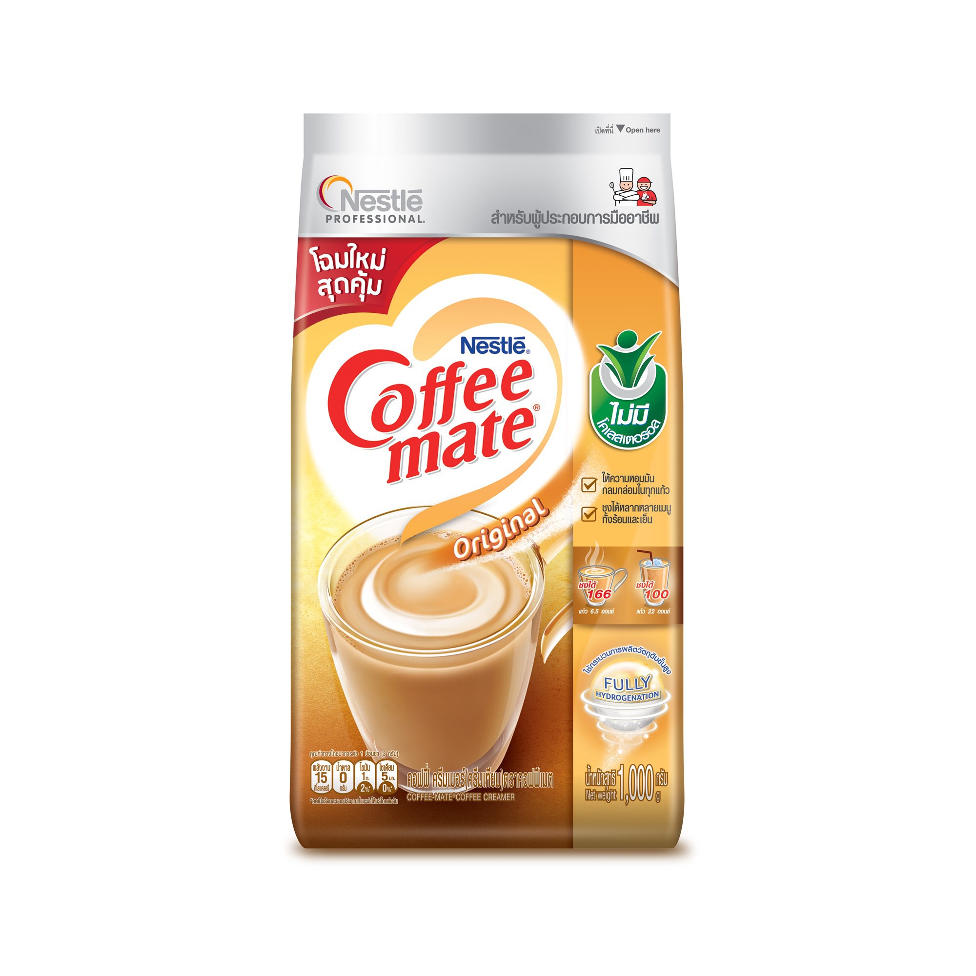 ครีมเทียมชนิดถุงฟอล์ย Coffee Mate (No cholesterol) 1,000 กรัม
