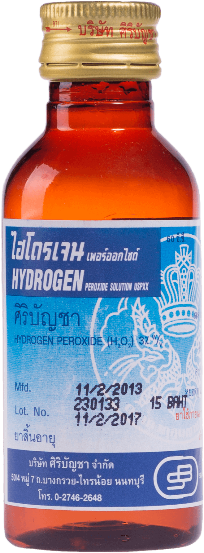 ยาล้างแผล ไฮโดรเจน 60 cc.