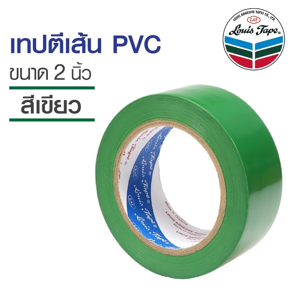 LOUIS เทปตีเส้นพื้น PVC ชนิดแข็ง 48 x 33ม (สีเหลือง-ดำ)
