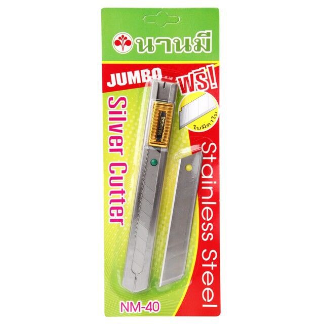 คัตเตอร์ นานมี NM-40 จัมโบ้