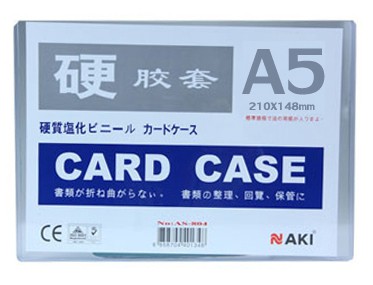 ซองพลาสติกแข็ง Card Case A5 NAKI