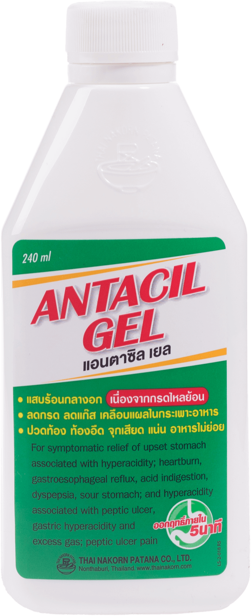 ยาลดกรดในกระเพาะอาหาร Antacil ขนาด 240 มล.