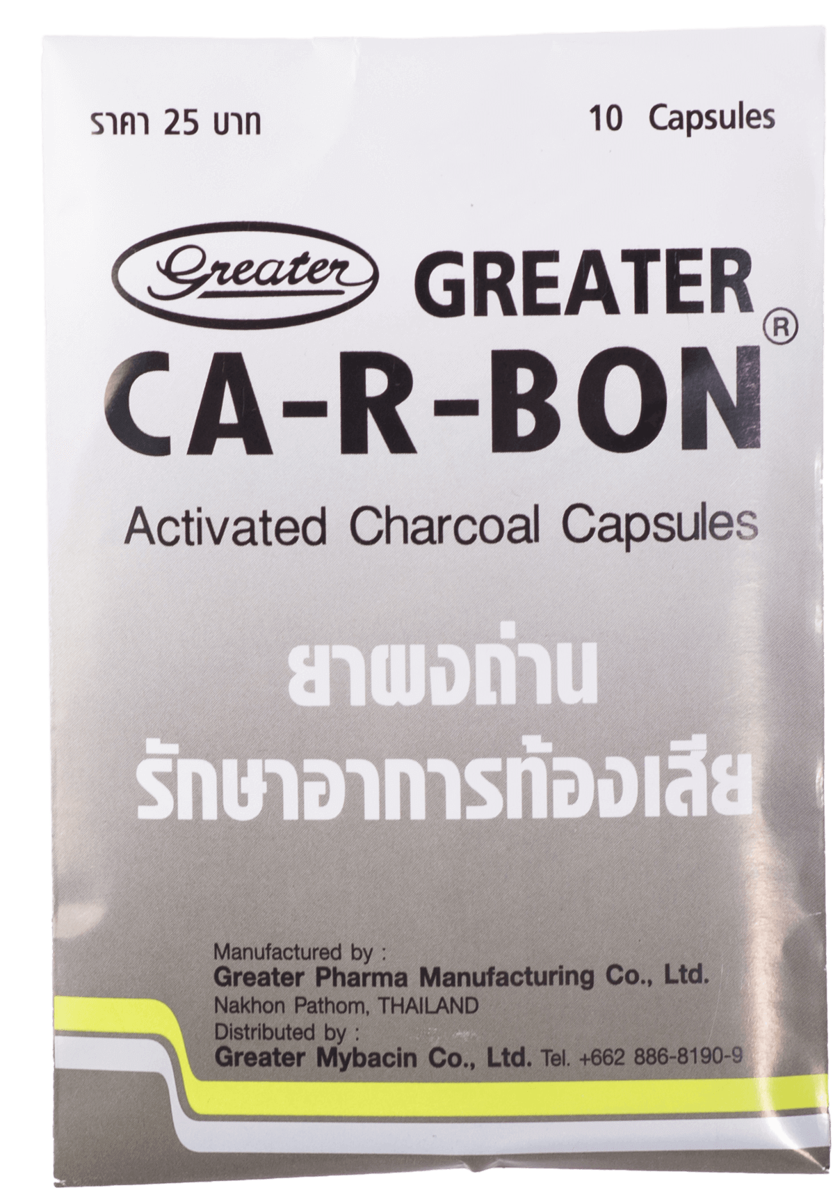 ยารักษาอาการท้องร่วง คาอาบอน Car-r-bon