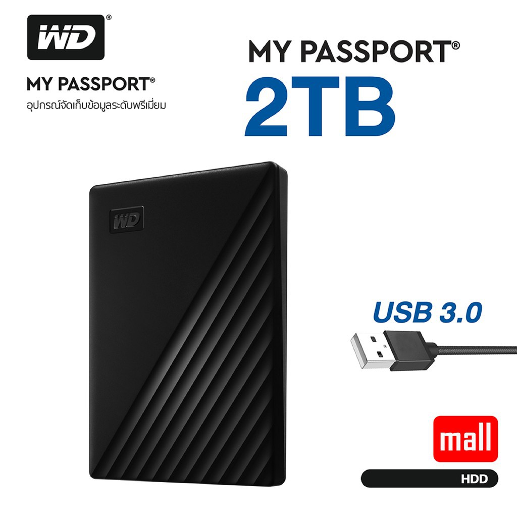 ฮาร์ดดิสก์ขนาดพกพา WD My Passport HDD 2TB สีดำ