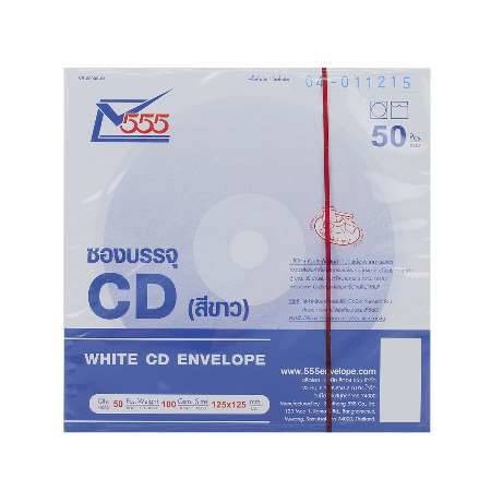 ซองใส่ CD 555 สีขาว (1x50)